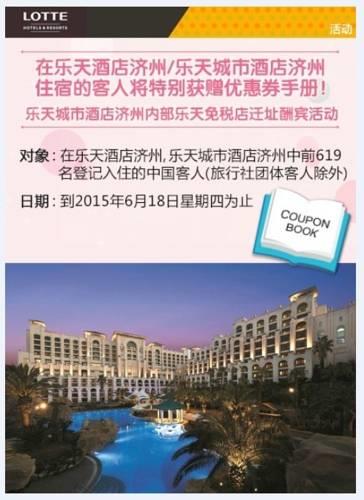 Lotte Hotel Jeju