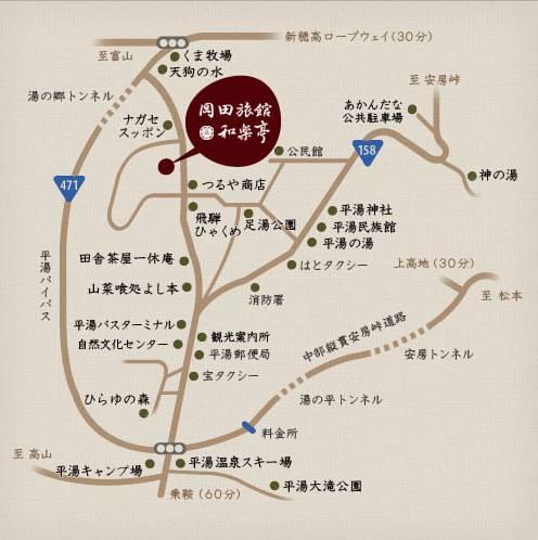 Отель Okada Ryokan