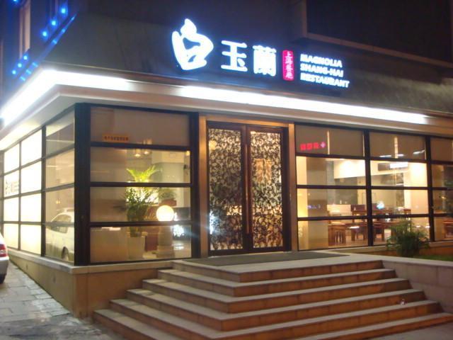 Отель Plaza Hotel