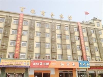 Отель Bai Rong Business Hotel