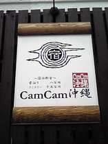 Guest House Cam Cam Okinawa