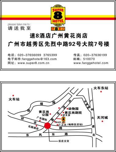 Super 8 Hotel (Huang Hua Gang Branch)