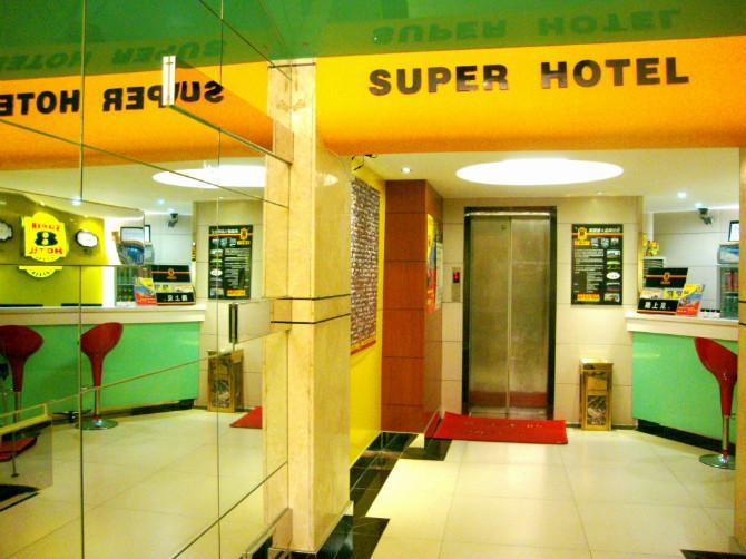 Отель Super 8 Hotel Dongguan Humen Taiping
