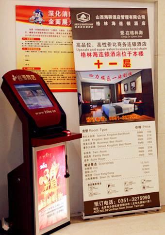 Отель Taiyuan Green Sean Hotel Chain