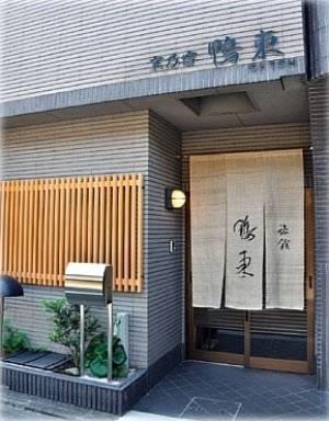 Ryokan Ohto