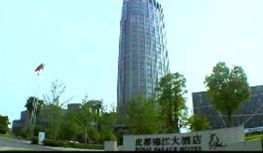 Отель Royal Palace Hotel Haining
