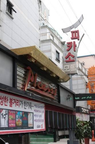 Отель Picasso Motel Jongno