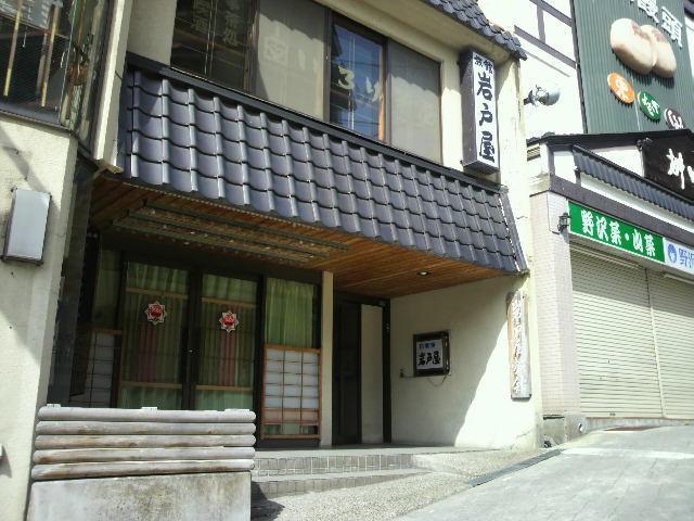 Iwatoya Ryokan