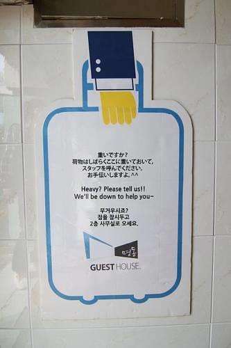Гостевой дом Guesthouse Myeongdong