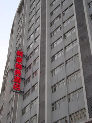 Отель Weifang Shunhao Business Hotel