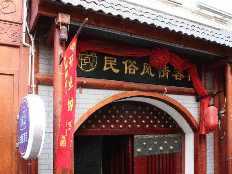 Starway Hotel Qingdao Pichaiyuan Courtyard