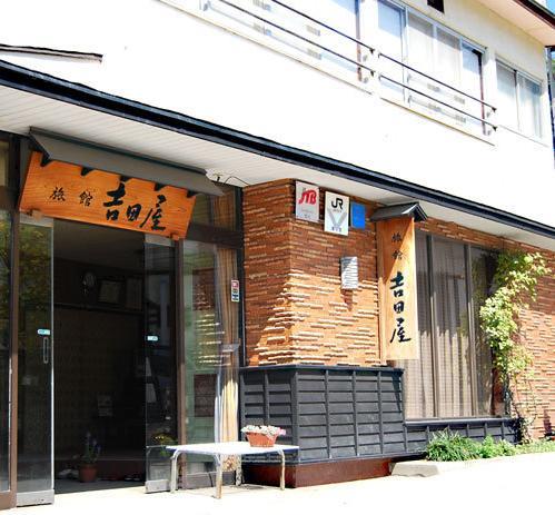 Отель Yoshidaya Ryokan