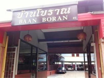 Baan Boran