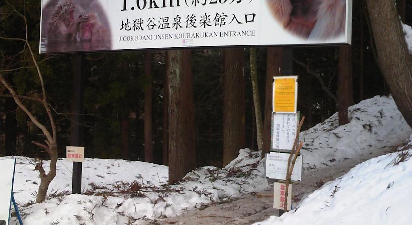 Отель Uotoshi Ryokan