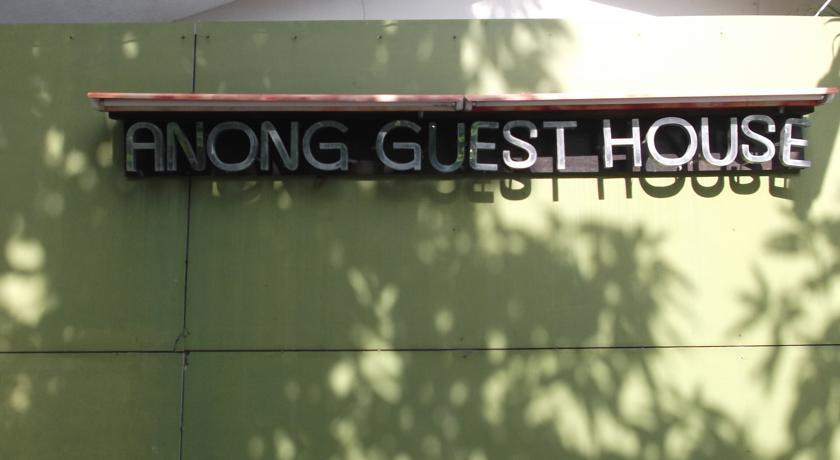 Anong Guesthouse