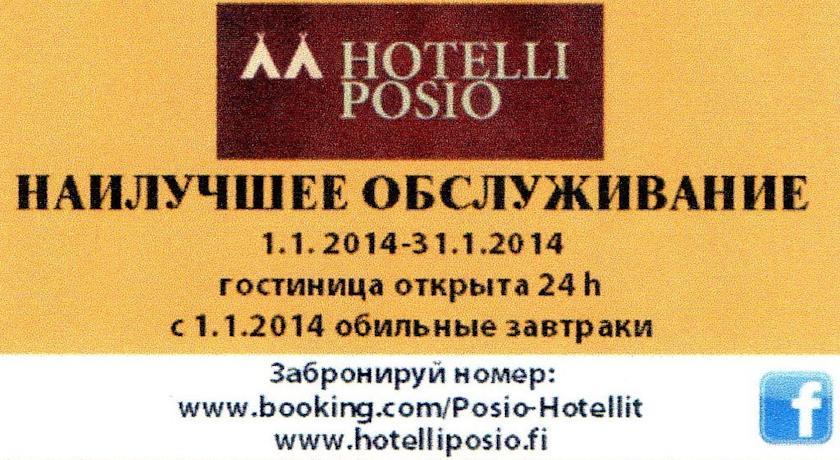 Отель Hotel Posio
