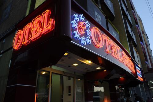 Отель Hotel Fatih