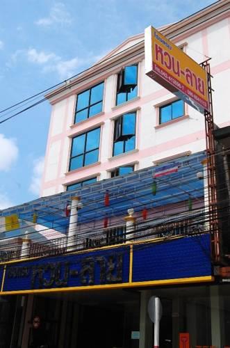 Отель Huan-Lai Hotel