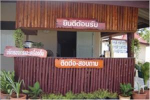 Гостевой дом Baan Rim Talay Resort
