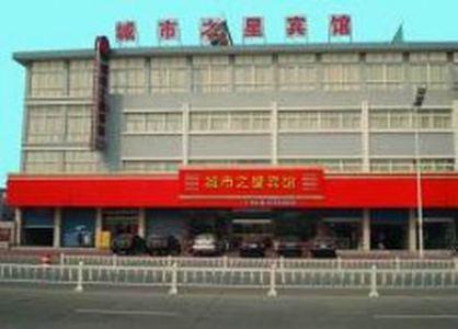 Отель Jing Jiang City Star Hotel