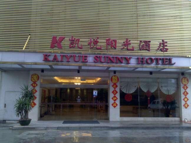 Отель Huian Hyatt Sunshine Hotel