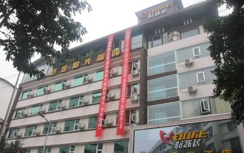 Отель Haoke Fengshang Hotel (Guang'An)