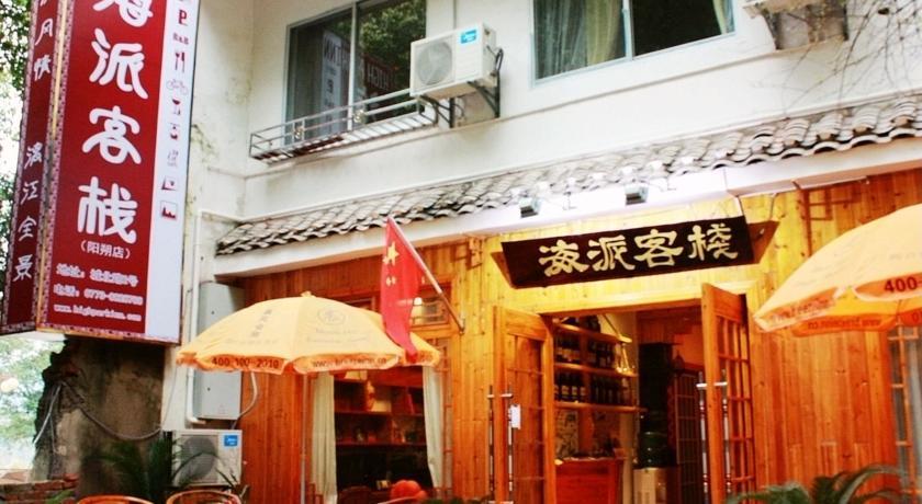 Хостел High Park Inn - Yangshuo