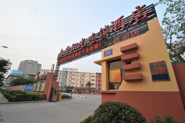 Qingnianyangguang Hotel