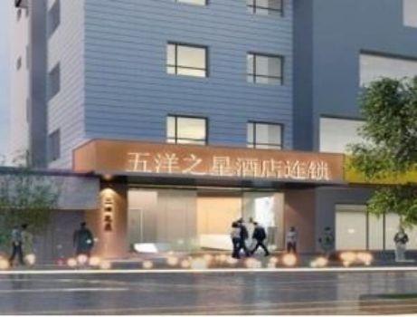 Wuyang Star Inn & Hotels Hangzhou Xinhua Branch