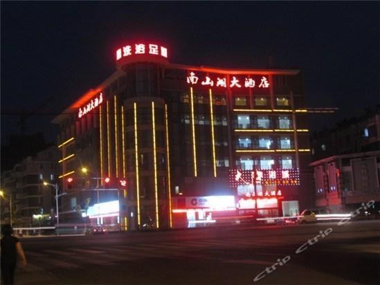 Отель Nan Shan Hu Hotel