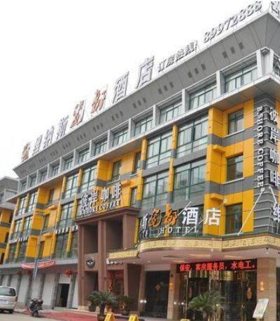 Отель Yiwu Venus Cidu Hotel