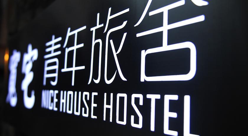 Хостел Nice House Hostel