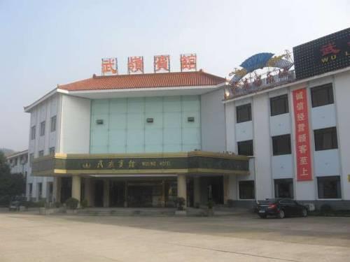 Отель HNA Wuling Hotel