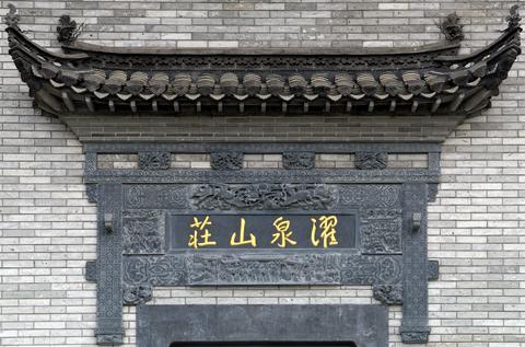 Отель Zhuo Quan Shanzhuang