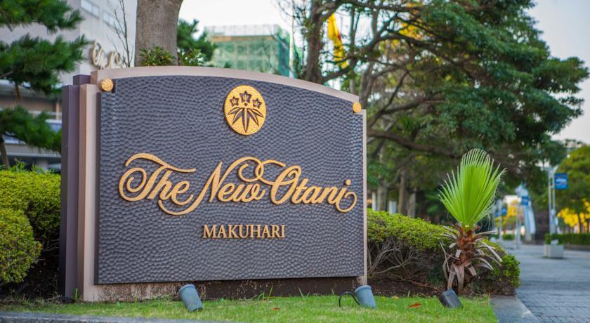 Отель Hotel New Otani Makuhari