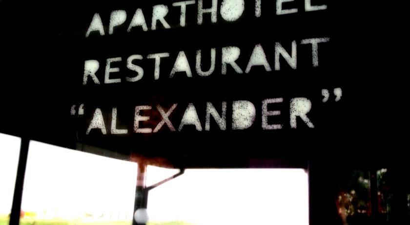 Отель Aparthotel Alexander