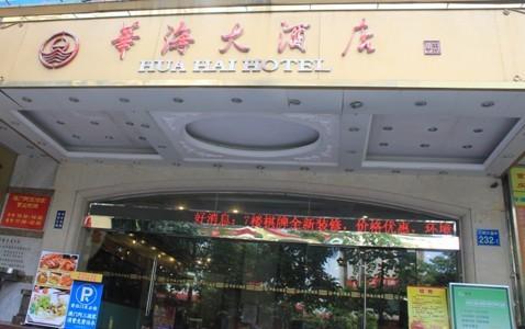Hua Hai Hotel