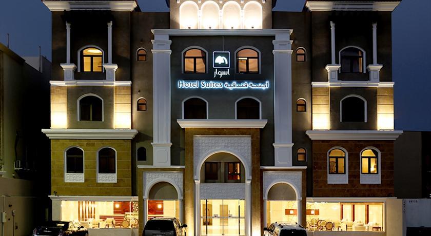 Апартаменты Aswar Hotel Suites