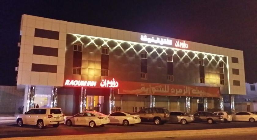 Апартаменты Raoum Inn Khafji Southern