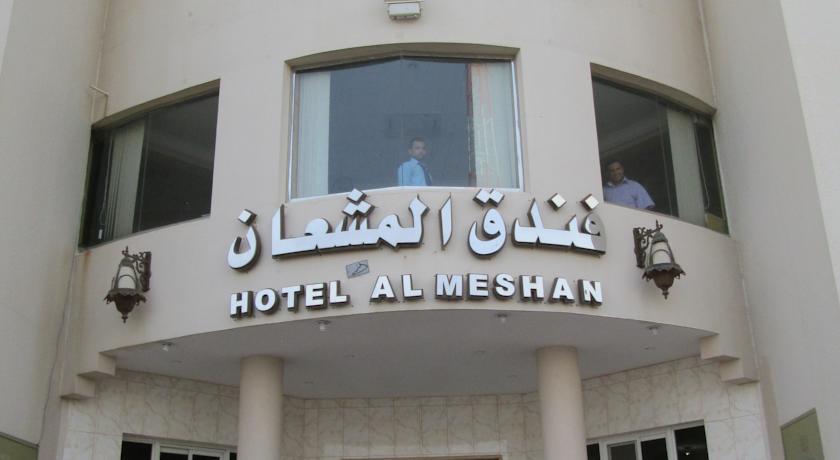 Отель Al Meshan Hotel
