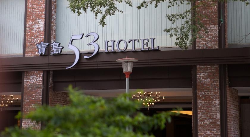 Отель 53 HOTEL