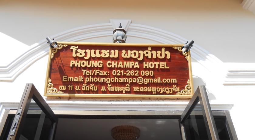 Отель Phoungchampa Hotel
