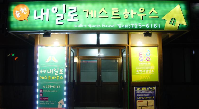 Гостевой дом Suncheon Naeilo Guesthouse