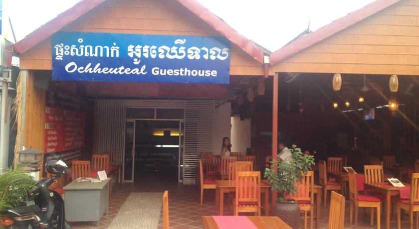 Гостевой дом Ochheuteal Guesthouse