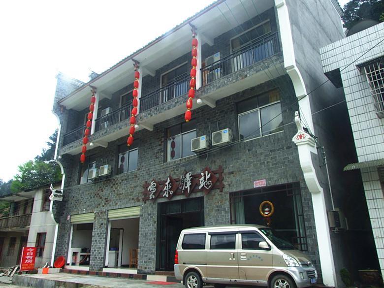 Отель Zhangjiajie Yunlai Inn