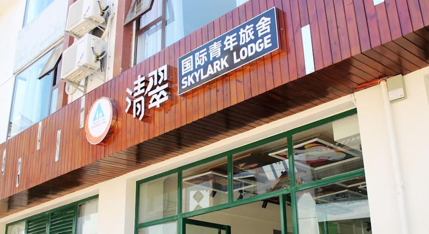 Хостел Skylark Lodge