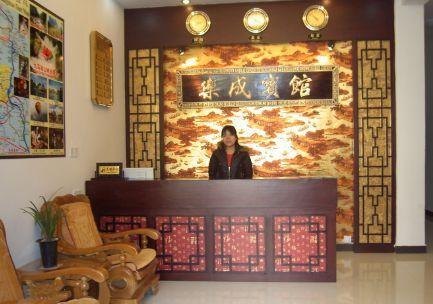 Le Cheng Hotel