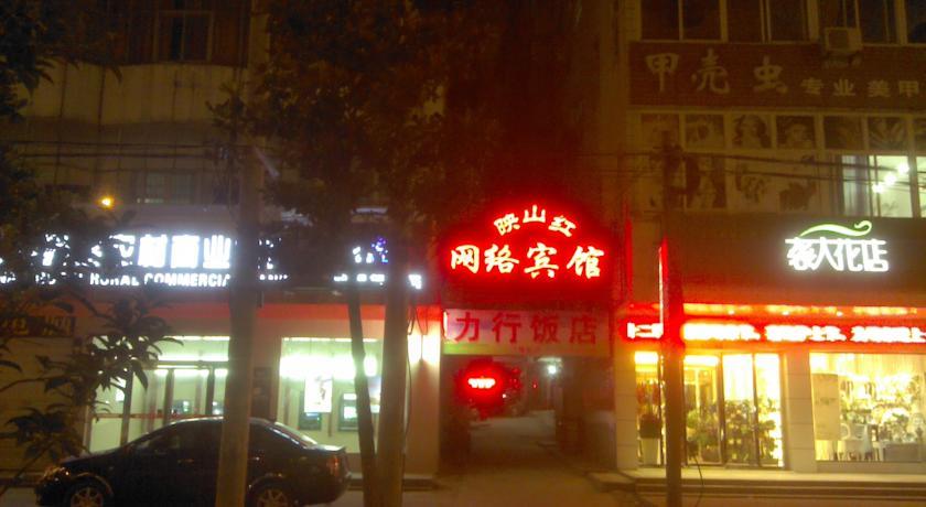 Отель The Azalea Internet Hotel