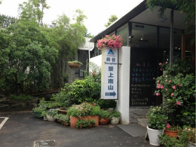 Hangzhou Jingshang International Youth Hostel