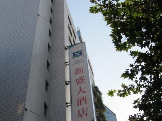 Hangzhou Newsun Hotel